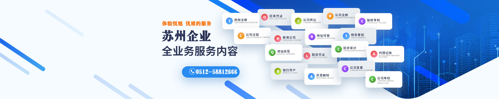 东光悦旭注册公司网